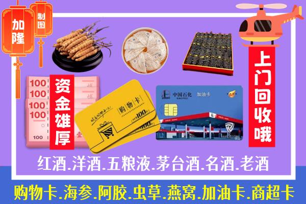 酒泉市回收礼品